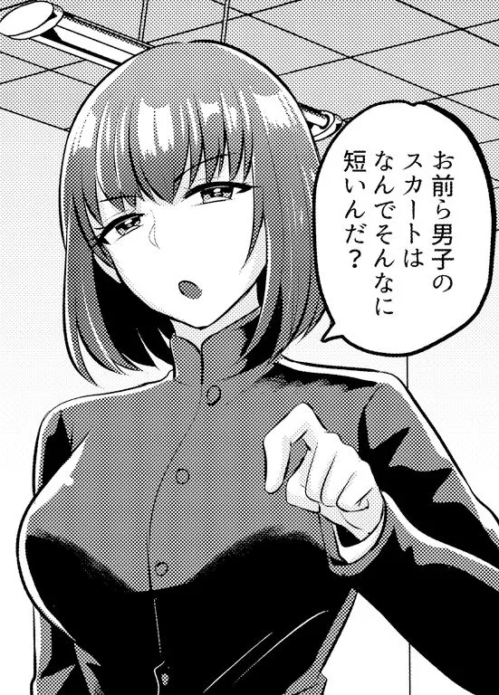 女子に媚びる男子達