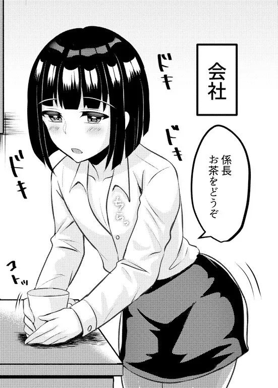 女子に媚びる男子達