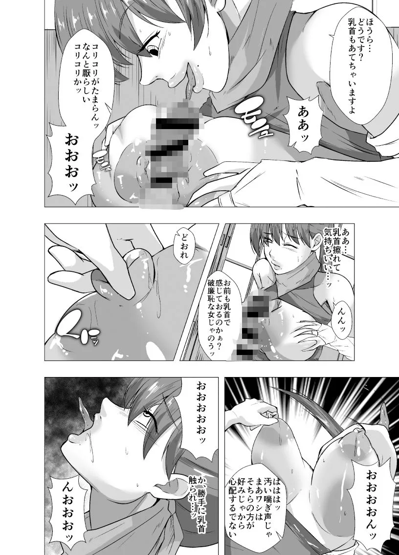 忍法・憑依の術