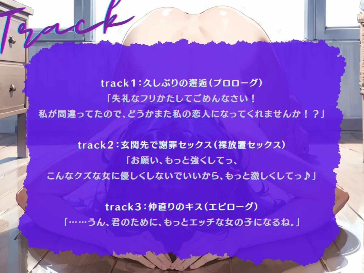 【KU100】自分をフった元カノが、やっぱりよりを戻したくて、土下座懇願セックス