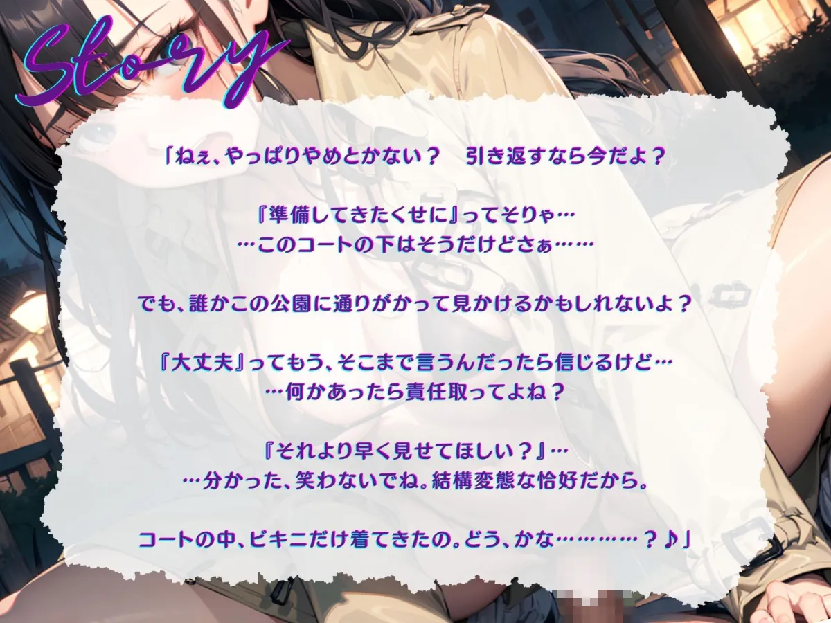 【KU100】恥ずかしい格好させて公園を歩かせながら青姦えっち