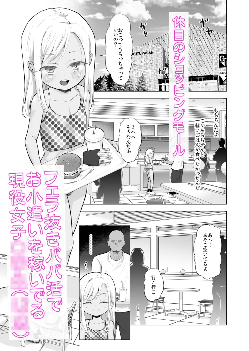 山奥で美少女二人を錯乱と無抵抗でレイプしちゃう本