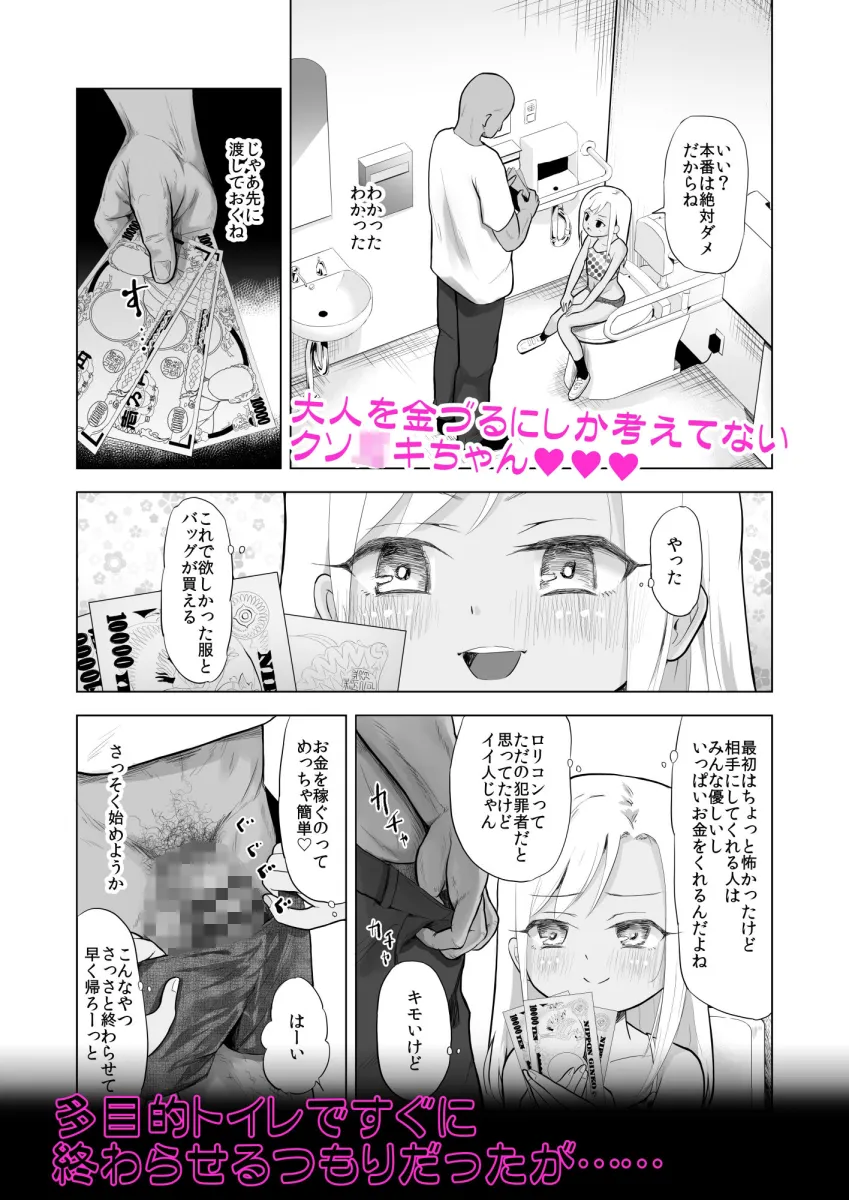 山奥で美少女二人を錯乱と無抵抗でレイプしちゃう本