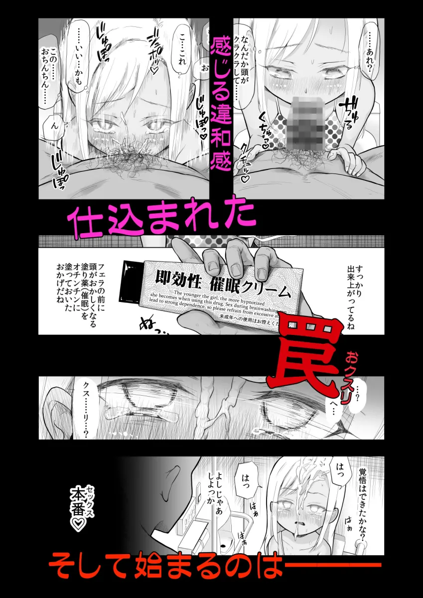 山奥で美少女二人を錯乱と無抵抗でレイプしちゃう本