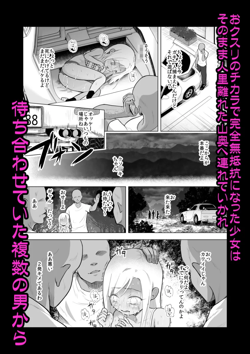 山奥で美少女二人を錯乱と無抵抗でレイプしちゃう本