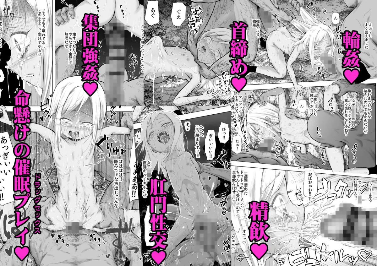 山奥で美少女二人を錯乱と無抵抗でレイプしちゃう本