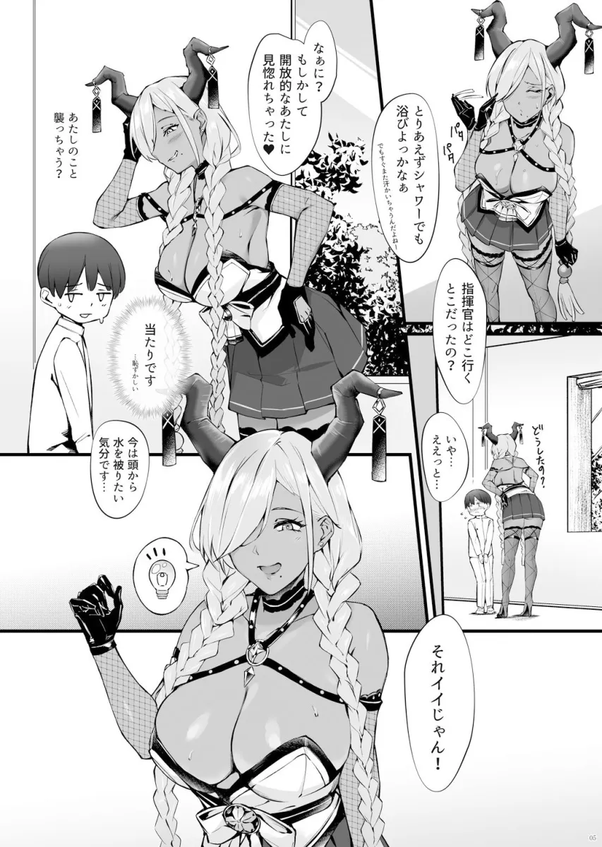 尾張とショタ指揮官のマジヤバな愛パワー