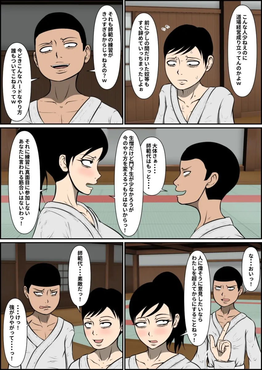 母乳空手ママ敗北