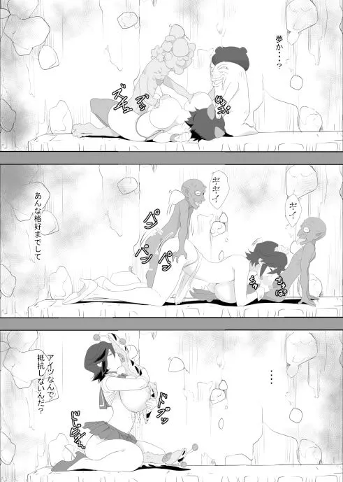 人妻冒険者洞窟2〜モンスター専門洞窟ソープコスプレパイズリ挟射コース〜