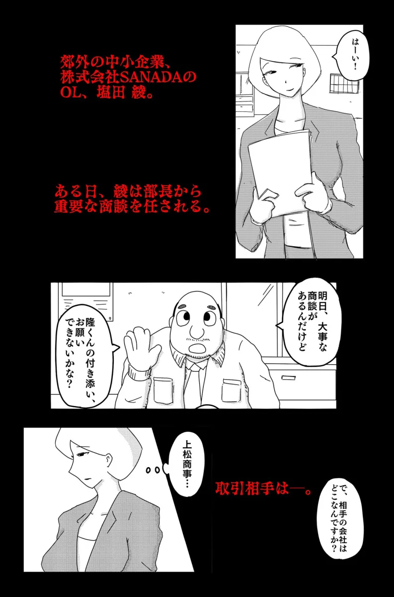 最低な結末 Vol.1