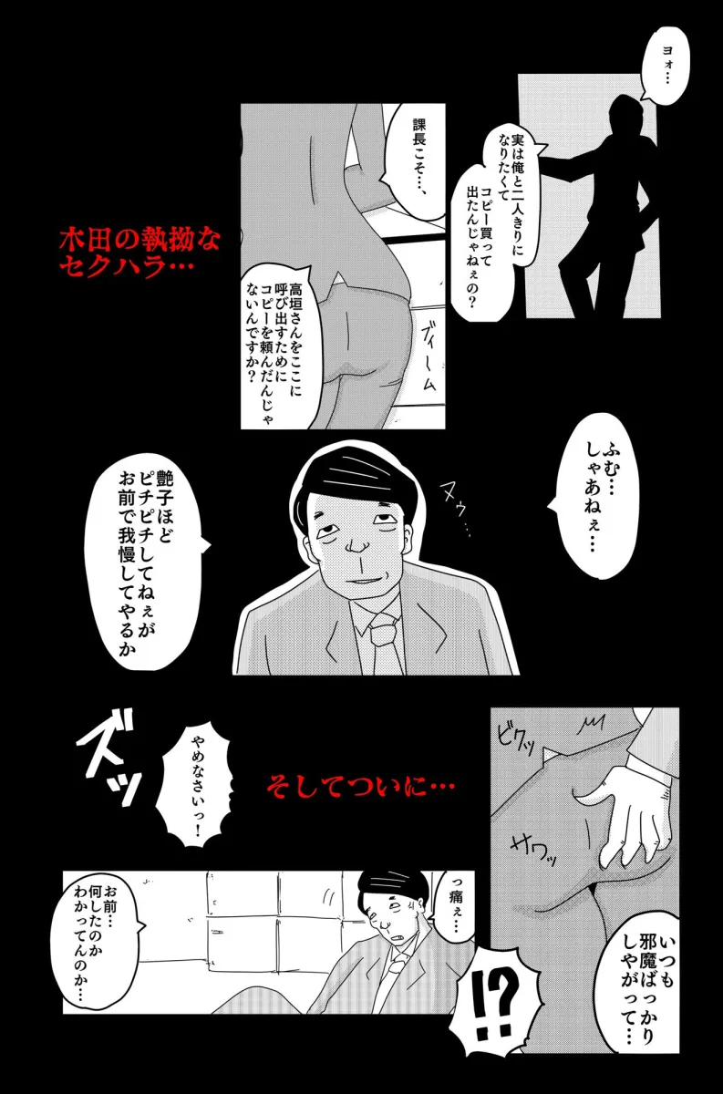 最低な結末 Vol.1