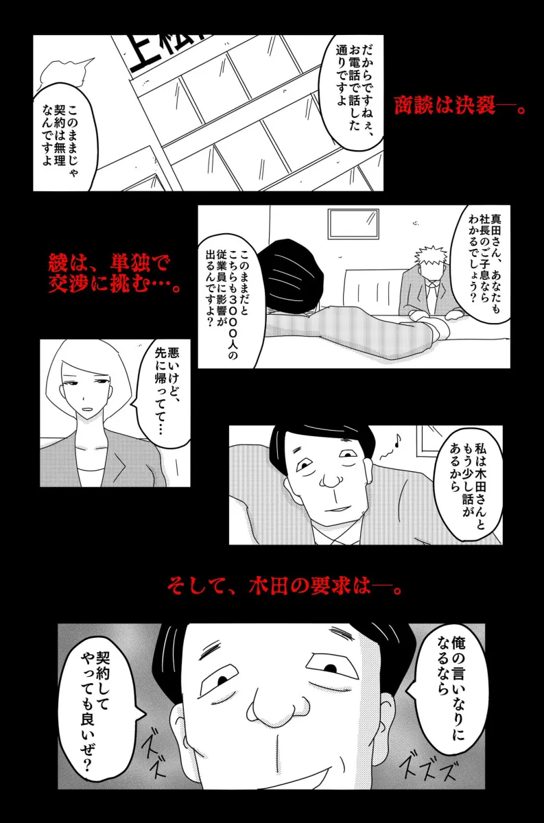 最低な結末 Vol.1