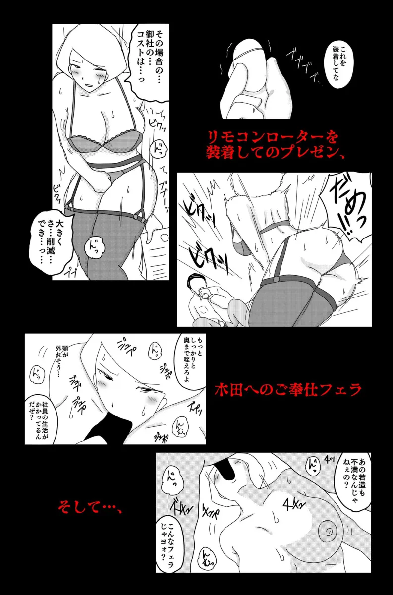 最低な結末 Vol.1