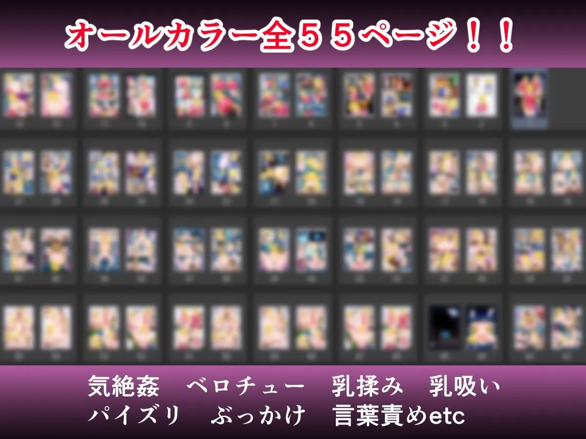 悪ガキにハメられたレイコ