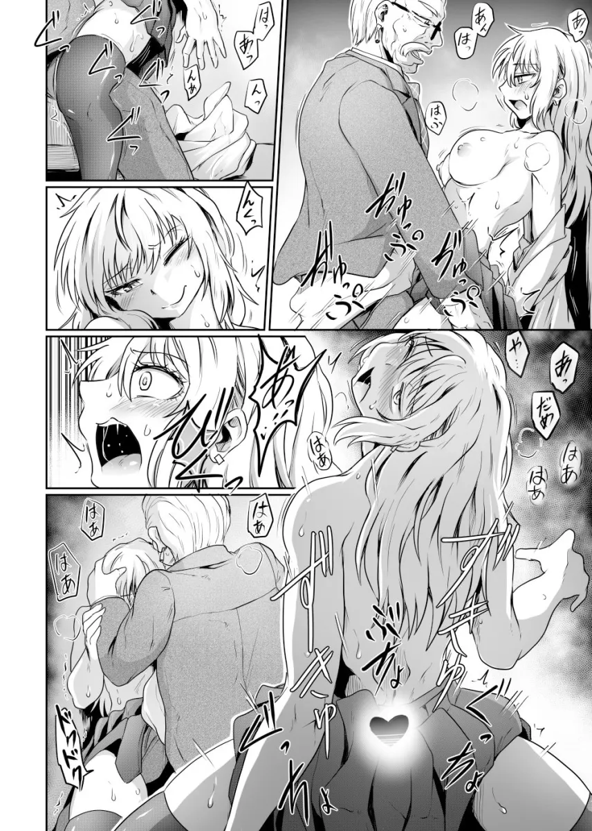 始まりは痴漢から