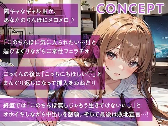 どすけべ彼女と同棲生活〜朝からイチャラブえっち〜