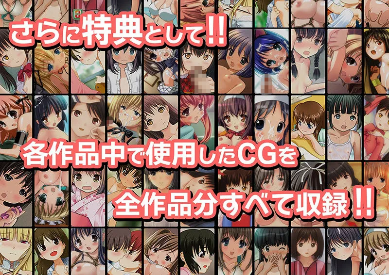 【期間限定75％OFF】Sageゲーム超全集！【60作品総集編】