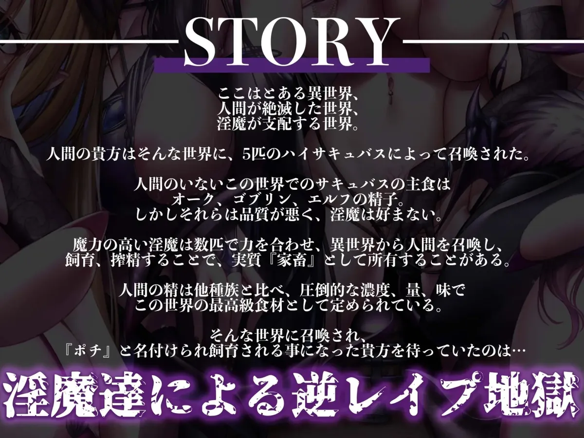 【11時間越え】【逆レイプ】淫魔の巣〜性処理ペットの1ヶ月〜