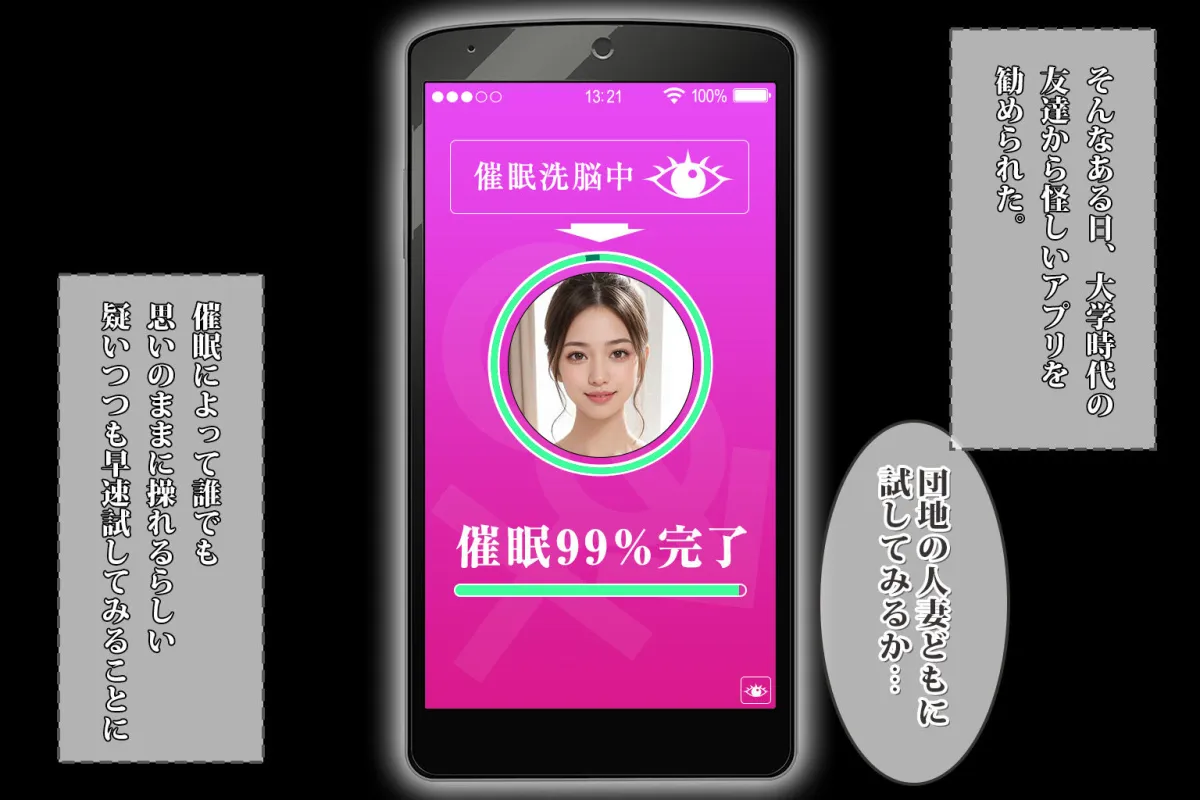 SSS団地妻の寝取られ催眠〜6人の人妻コレクション〜