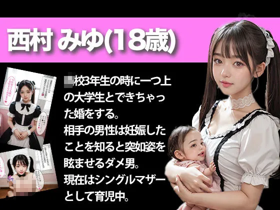 SSS団地妻の寝取られ催眠〜6人の人妻コレクション〜