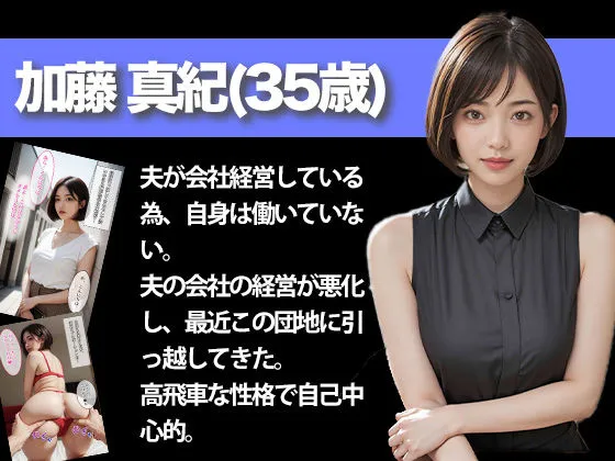 SSS団地妻の寝取られ催眠〜6人の人妻コレクション〜