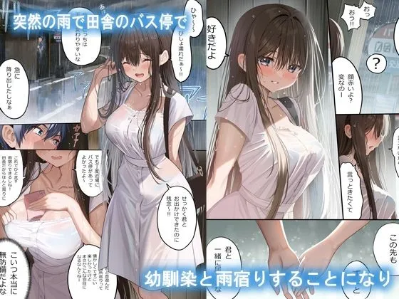 幼馴染シリーズちゃん裏本2