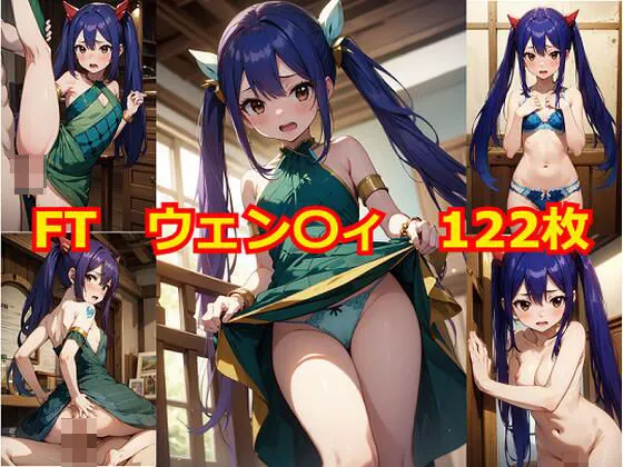 フェアリーテイル ウェンディ エロCG集