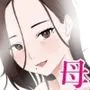 イチャラブ母子家庭 〜元人気女子アナの母〜