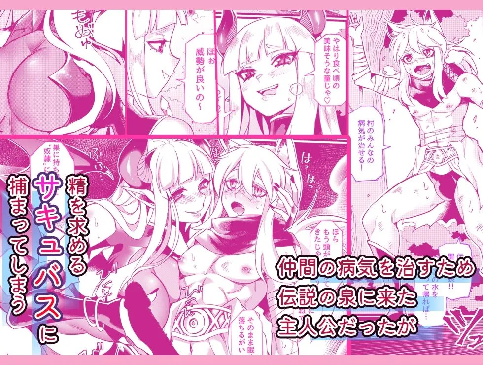 絶対性裁〜黒薔薇無限射精地獄〜