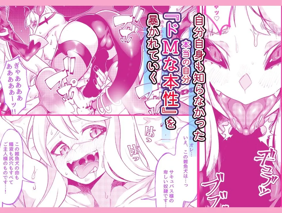 絶対性裁〜黒薔薇無限射精地獄〜