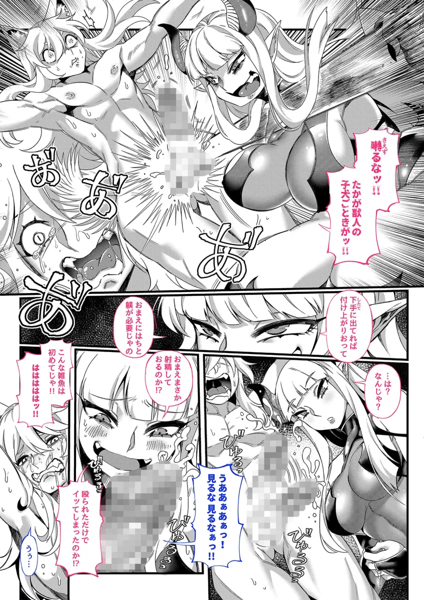 絶対性裁〜黒薔薇無限射精地獄〜