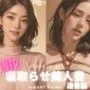 寝取られ美人妻＜遥香＞No.29〜35