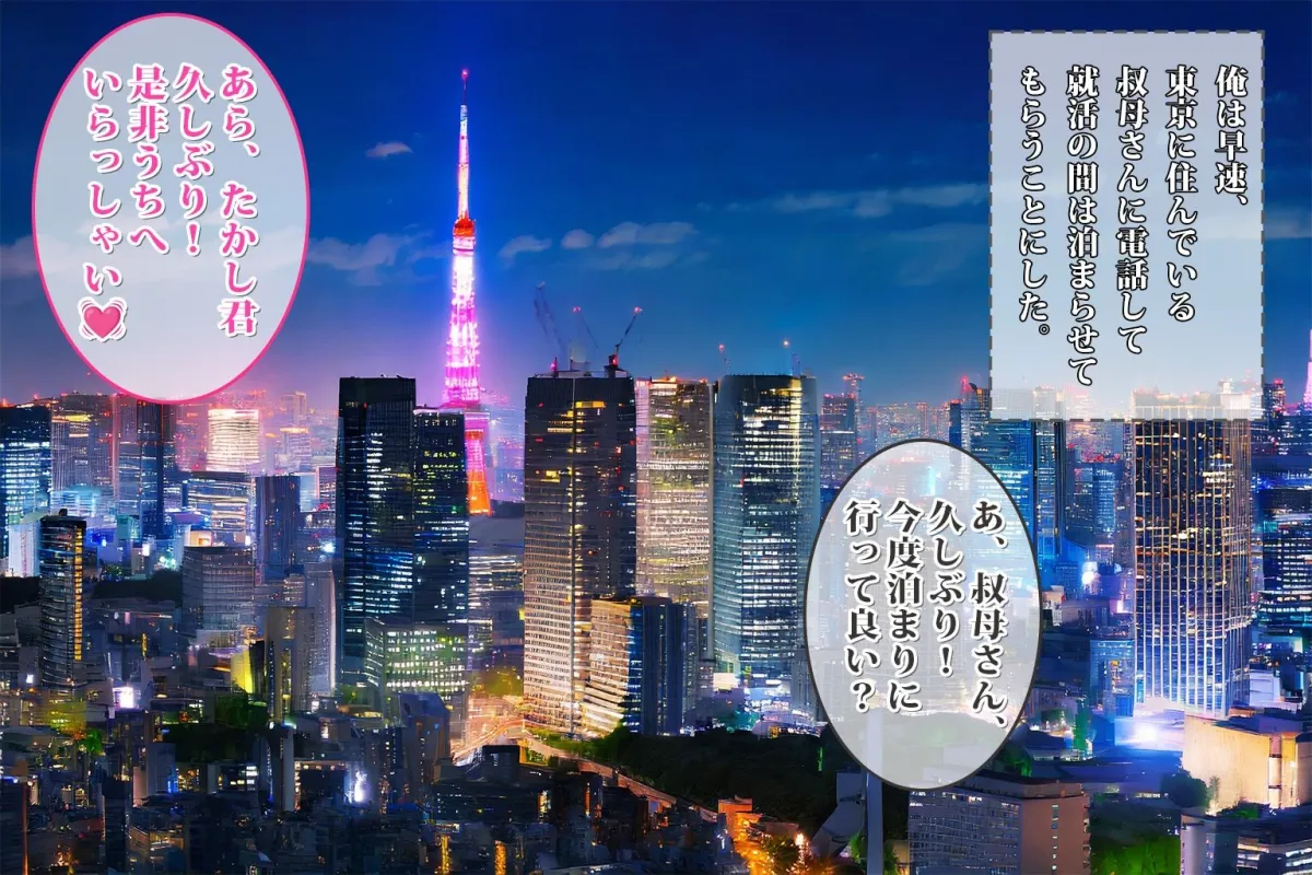 俺の叔母さんは元ヤリマンの絶倫淫乱女だった