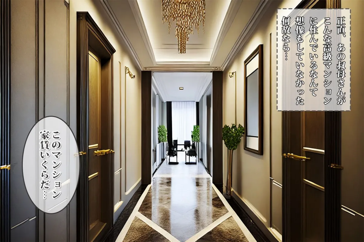 俺の叔母さんは元ヤリマンの絶倫淫乱女だった