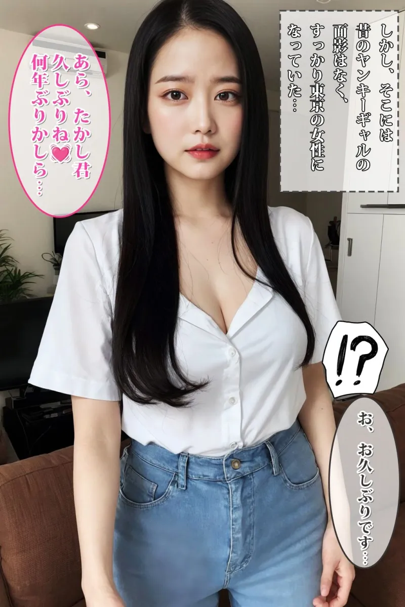 俺の叔母さんは元ヤリマンの絶倫淫乱女だった
