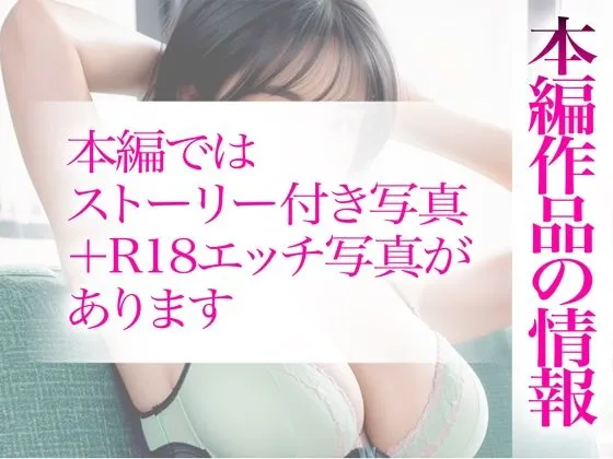 【超高画質グラビア写真集】生意気JKの下着。最高の100枚〜寝取り乱交編〜