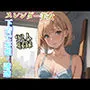 下着で妄想・誘惑 スレンダー美女 92人収録