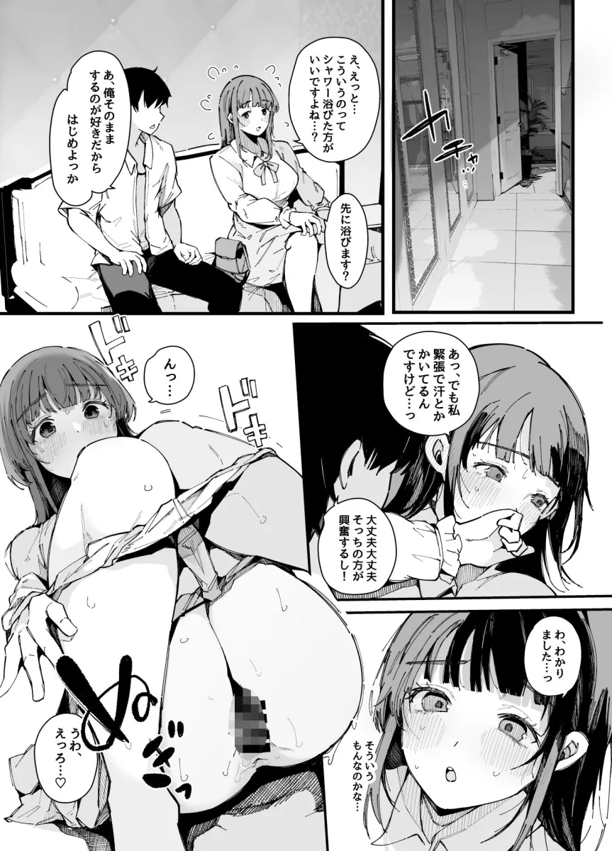 ヤリモク専用マッチングアプリ