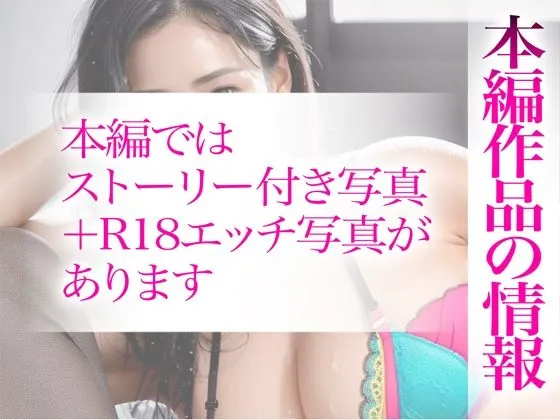 【超高画質グラビア写真集】未亡人母の下着。最高の100枚〜寝取り盗撮レイプ編〜