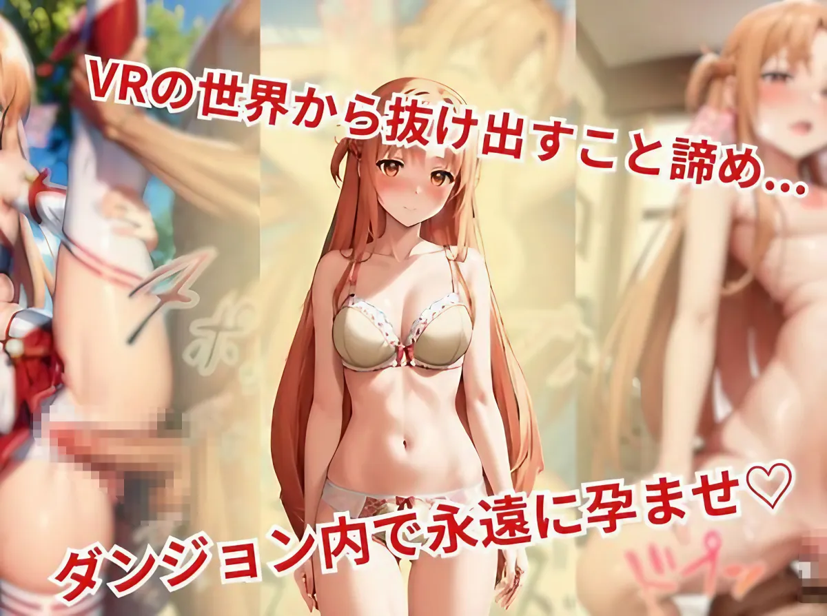 桐ヶ谷家の近親相姦 アスナ＆スグハ