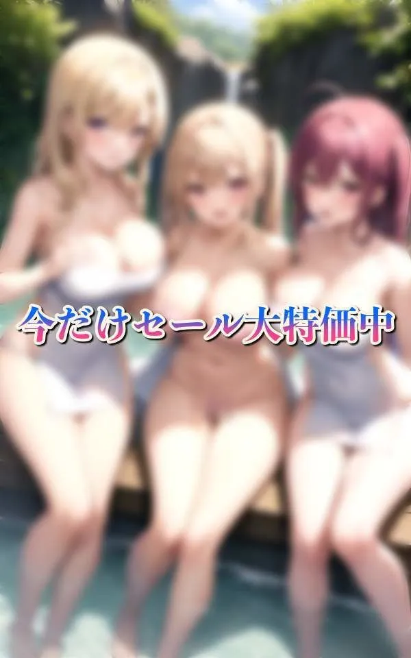 一夫多妻 みんなあなたに夢中 選び放題やり放題四六時中勃起中