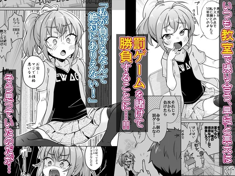 罰ゲームで女子にHな命令しちゃいました！！