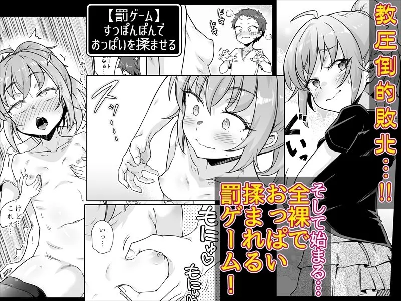 罰ゲームで女子にHな命令しちゃいました！！