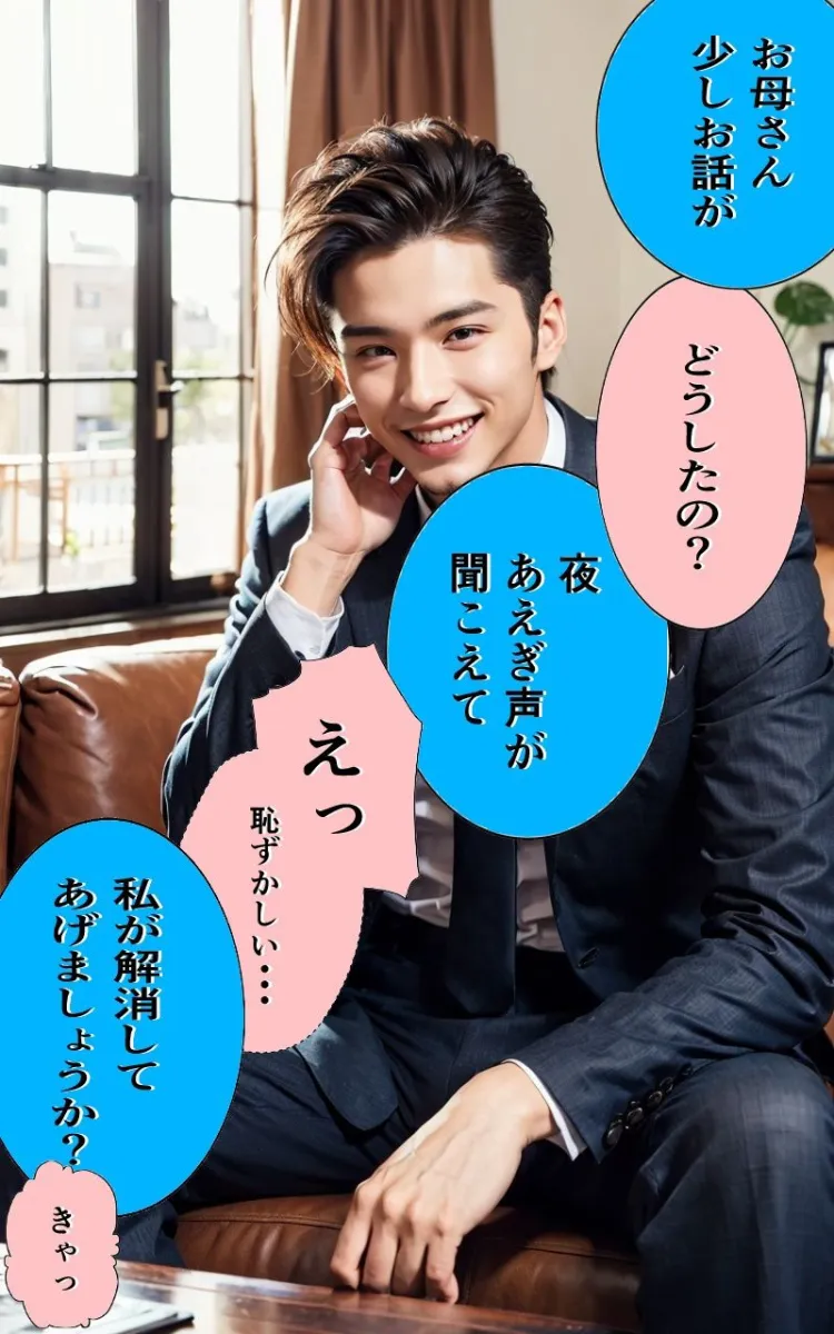 【超高画質グラビア写真集】セックスレス母の下着。最高の100枚〜娘婿が寝取り中出し編〜