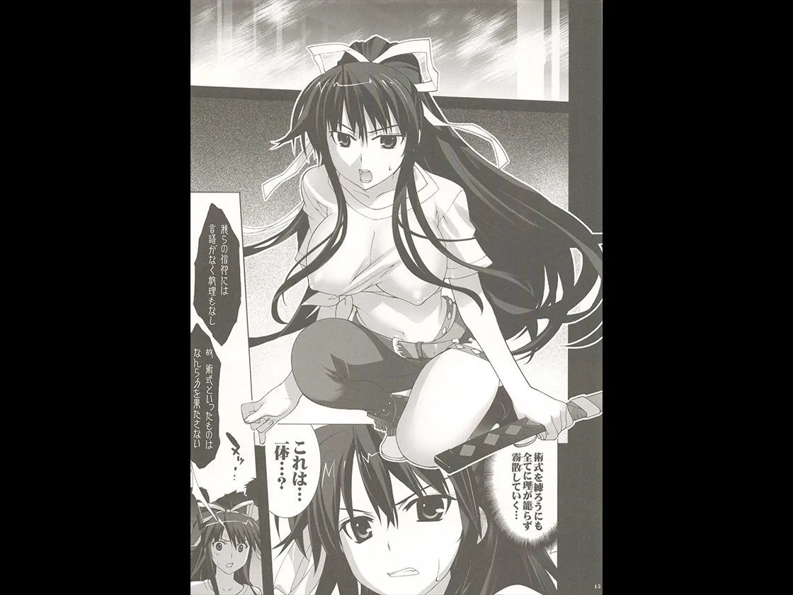 とある聖人の豊穣祭