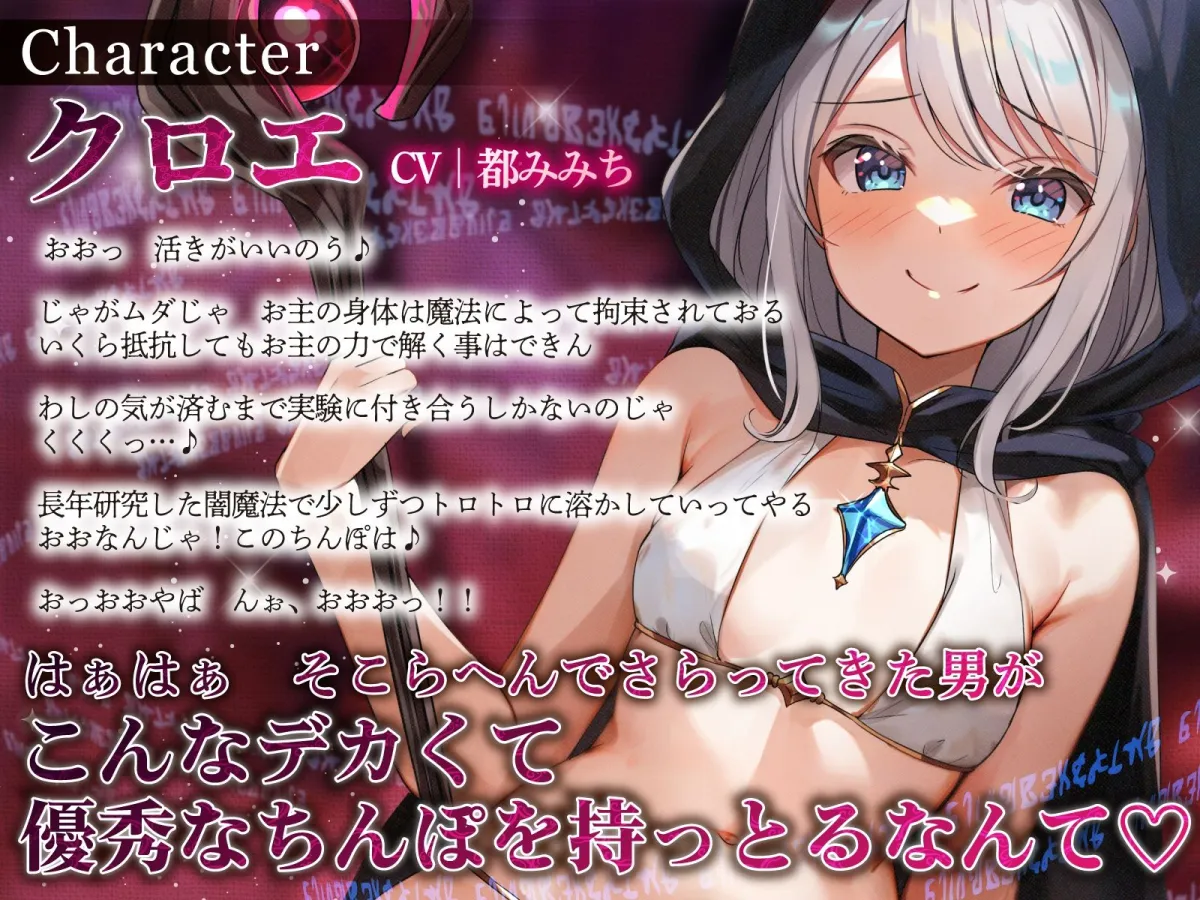 追放されたヤミ落ちロリババア賢者の性人体実験〜連続おまんこイキ闇魔法快楽研究〜