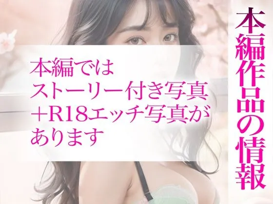 【超高画質グラビア写真集】生意気JKの娘の下着。最高の100枚〜生で分からせる編〜