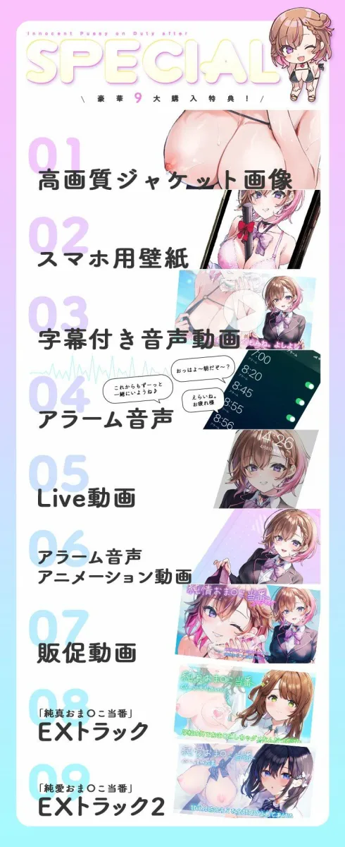 純情おまんこ当番After