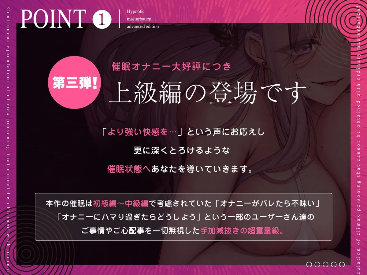 【危険取扱い注意！】誰でもできる！決定版「はじめての」催眠オナニー上級編【普通のオナニーじゃ得られない絶頂中毒極限発射！！！】