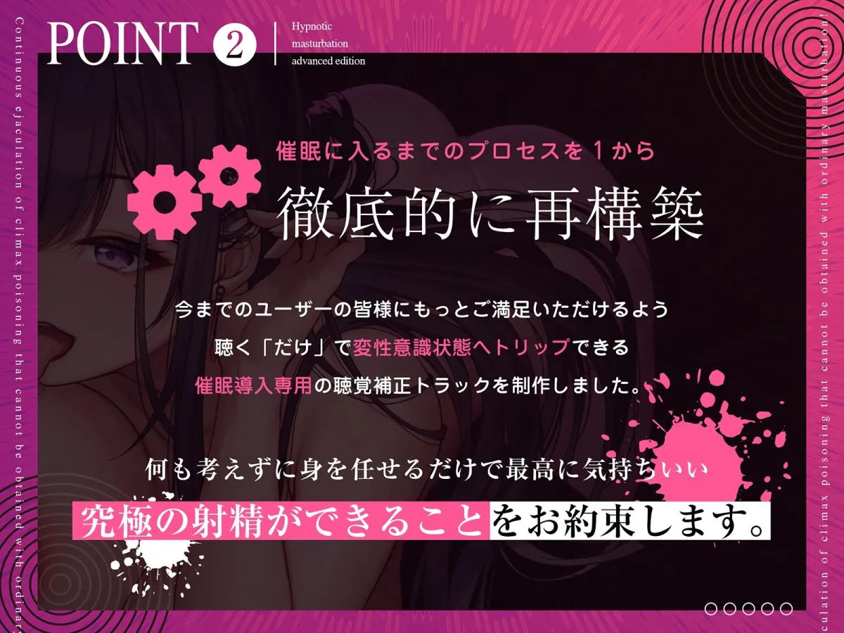 【危険取扱い注意！】誰でもできる！決定版「はじめての」催眠オナニー上級編【普通のオナニーじゃ得られない絶頂中毒極限発射！！！】